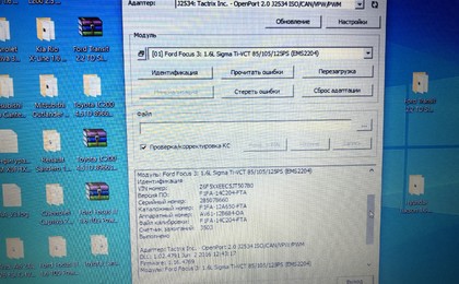 прошивка, чип тюнинг форд пцмфлеш